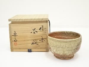 信楽焼　四代　高橋楽斎造　茶碗（共箱）